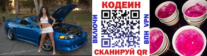 blacksprut онион  Каменск-Уральский  Кодеиновый сироп Lean Purple Drank 
