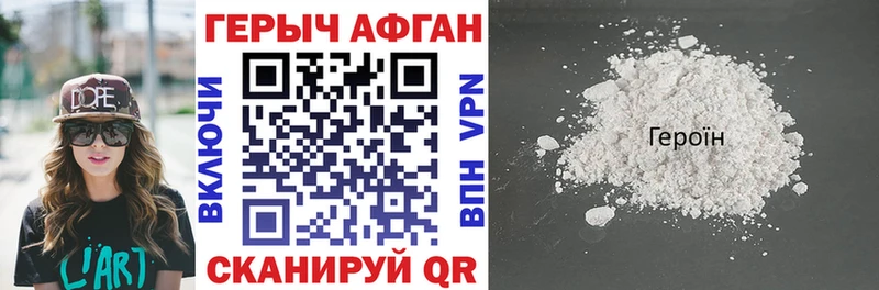 купить наркотики цена  Каменск-Уральский  Героин афганец 