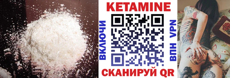купить Каменск-Уральский Кетамин VHQ